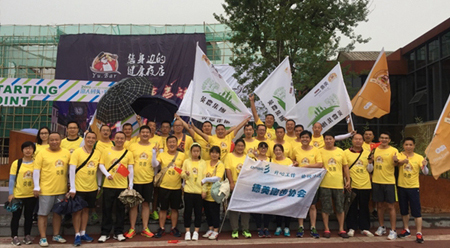 公司组织员工参加容桂慈善徒步活动